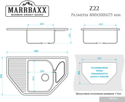 Кухонная мойка MARRBAXX Рики Z22 (хлопок Q7)