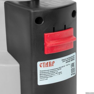 Ставр НПД-550
