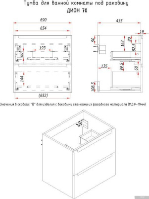 ЗОВ Тумба с умывальником Дион 70 D70LHO0M9003GKV5-OL70 (белый глянец/дуб)