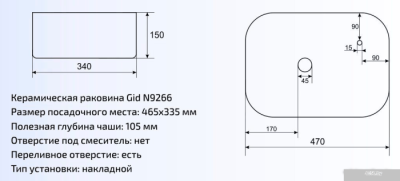 Умывальник Gid N9266 (белый)