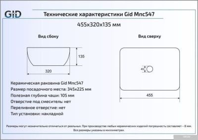 Умывальник Gid MNC547 (бежевый)