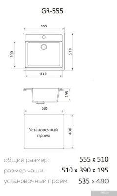 Granrus GR-555 (антрацит)