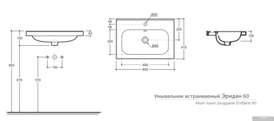 Умывальник Керамин Эридан 60 встраиваемый с отверстием CDB00023052