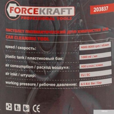 ForceKraft FK-203837