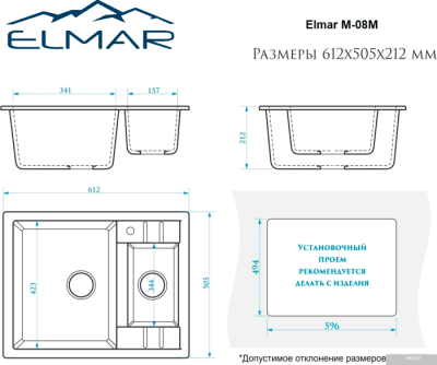 Кухонная мойка Elmar M-08M (бежевый Q2)