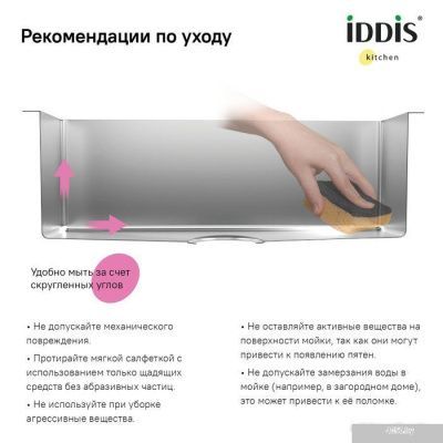 IDDIS Edifice EDI44G0i77