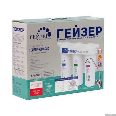 Гейзер Классик для мягкой воды с минерализатором