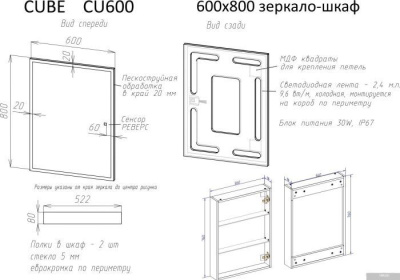 Sancos Шкаф с зеркалом Cube CU600