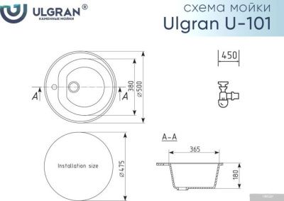 Ulgran U-101 (343 антрацит)