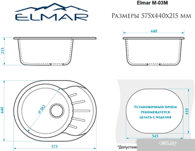 Кухонная мойка Elmar M-03M (светло-серый Q10)