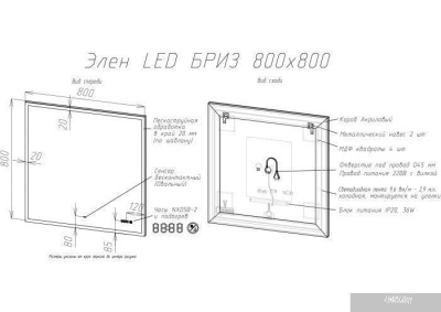 Briz Зеркало Элен классик 80*80 с подсветкой и часами