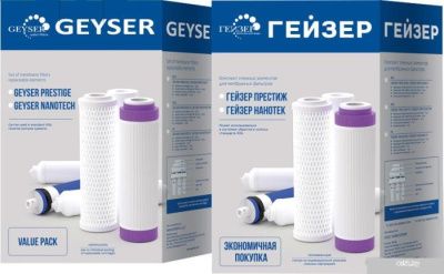 Комплект картриджей Гейзер N1 для Гейзер Нанотек