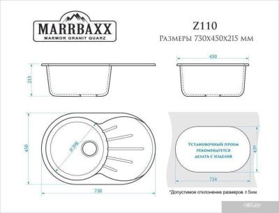 Кухонная мойка MARRBAXX Касандра Z110 (бежевый Q2)