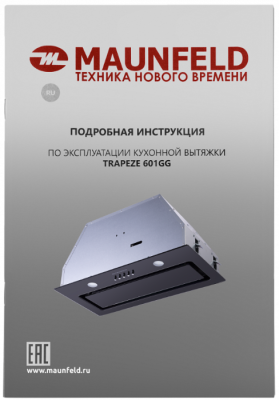 Кухонная вытяжка MAUNFELD Trapeze 601GG (черный)