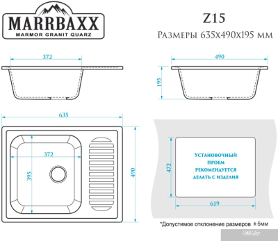 Кухонная мойка MARRBAXX Арлин Z15 (хлопок Q7)