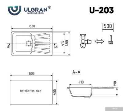 Ulgran U-203 (345 шоколад)
