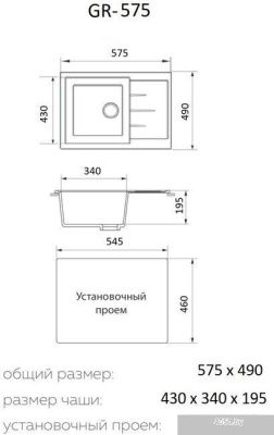 Granrus GR-575 (бежевый)