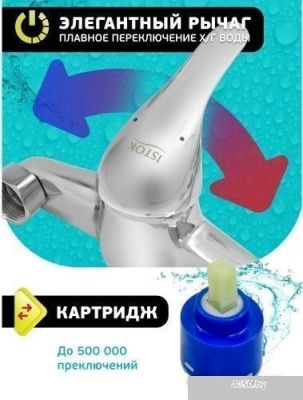 Istok life 0402.792