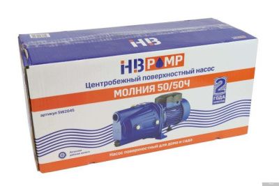 HB Pump Молния 50-50Ч