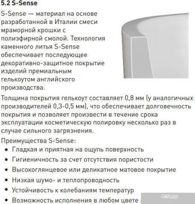 Salini Orlanda Axis Kit 170x75 103323M (S-Stone, матовый)