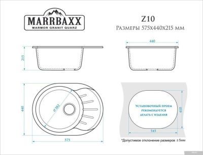 Кухонная мойка MARRBAXX Тейлор Z10 (бежевый Q2)