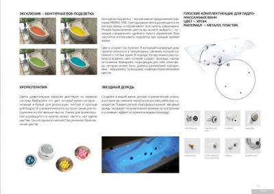 Ванна 1Марка Diana 150x90R