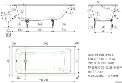 Ванна Универсал Оптима 160x70 (с ножками)