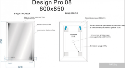 Cersanit Зеркало Led 080 Design Pro 60x85 LU-LED080*60-p-Os