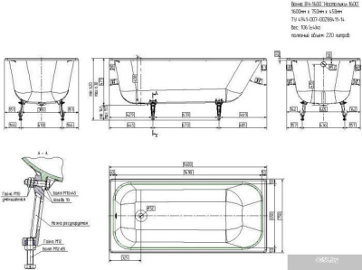 Ванна Универсал Ностальжи 160x75 (1 сорт, с ножками)