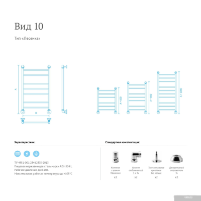 Полотенцесушитель Маргроид Вид 10 (вставки 3+4+3) 100/50 полная комплектация (Черный матовый)