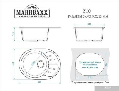 Кухонная мойка MARRBAXX Тейлор Z10 (светло-серый Q10)
