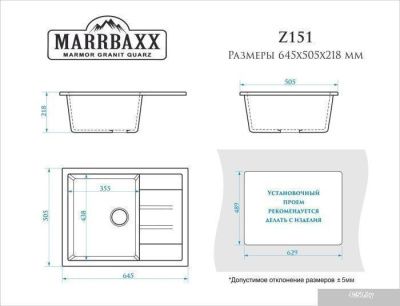 Кухонная мойка MARRBAXX Катрин Z151 (бежевый Q2)