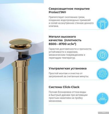Wellsee Drainage System 182106003 (сифон, донный клапан, золото)