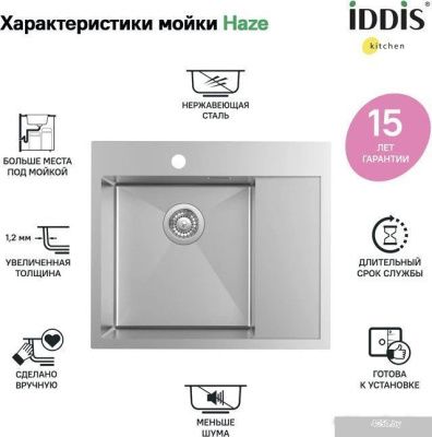 IDDIS Haze HAZ59SLi77