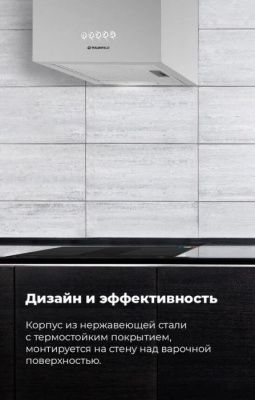 Кухонная вытяжка MAUNFELD Box Push 40 (черный)