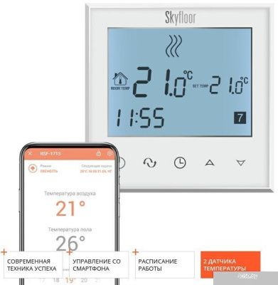 Терморегулятор Redmond Skyfloor RSF-171S
