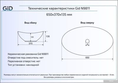 Умывальник Gid GD9811 (золотой)