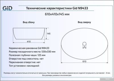 Умывальник Gid N9433 (белый)