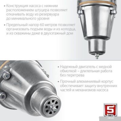 Колодезный насос Зубр Родничок-В НВН-40