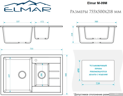 Кухонная мойка Elmar M-09M (бежевый Q2)
