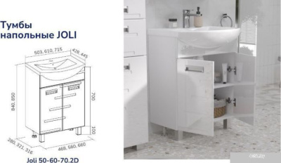 Volna Тумба под умывальник Joli 50.2D