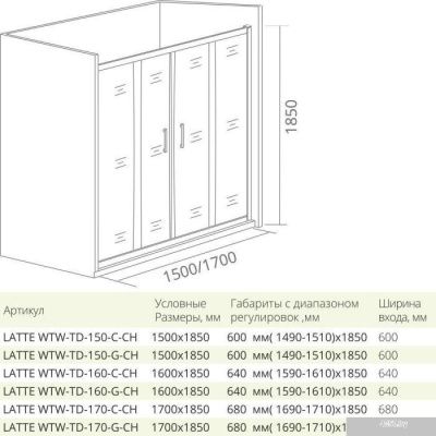 Good Door Latte WTW-TD-150-C-WE