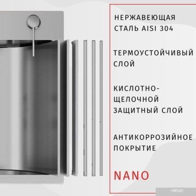 Кухонная мойка ARFEKA AF 650*505 L Satin Nano