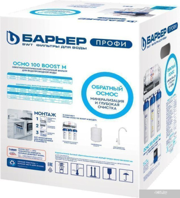 БАРЬЕР Профи Осмо 100 Boost М Н152Р02