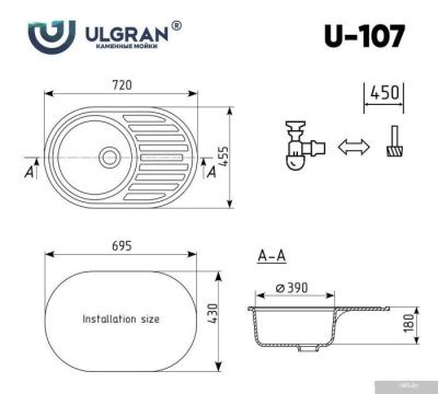 Ulgran U-107 (ультра-белый)