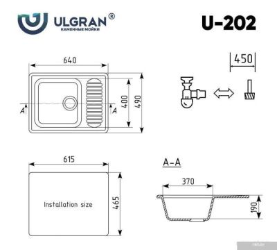 Ulgran U-202 (345 шоколад)