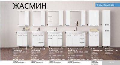Style Line Шкаф с зеркалом Жасмин 55см (с подсветкой)