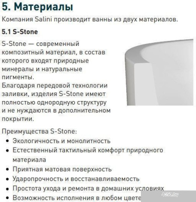 Salini Orlanda Axis Kit 170x75 103323M (S-Stone, матовый)