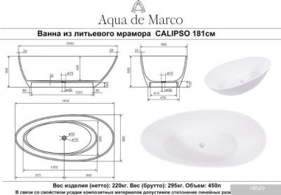 Aqua de Marco Calipso 181x88 1180WCAL