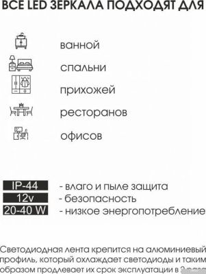 Алмаз-Люкс Зеркало Dallas 8060sh-6 (с подсветкой)